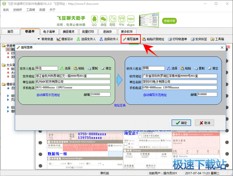 图：设置教程
