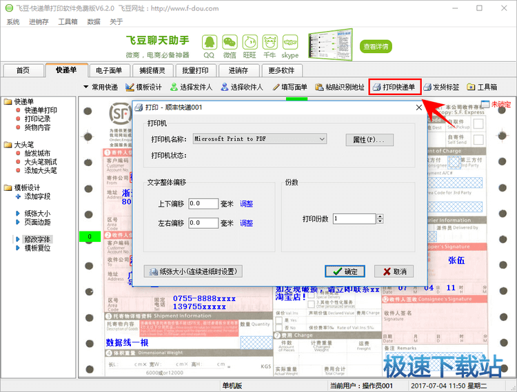 图：设置教程