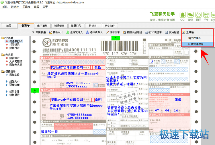 图：设置教程