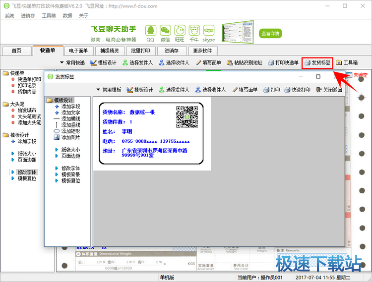 图：设置教程