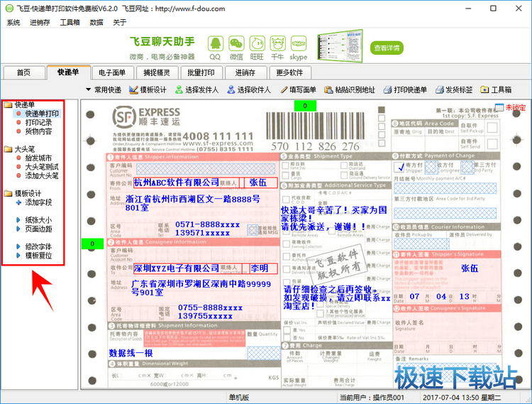 图：设置教程