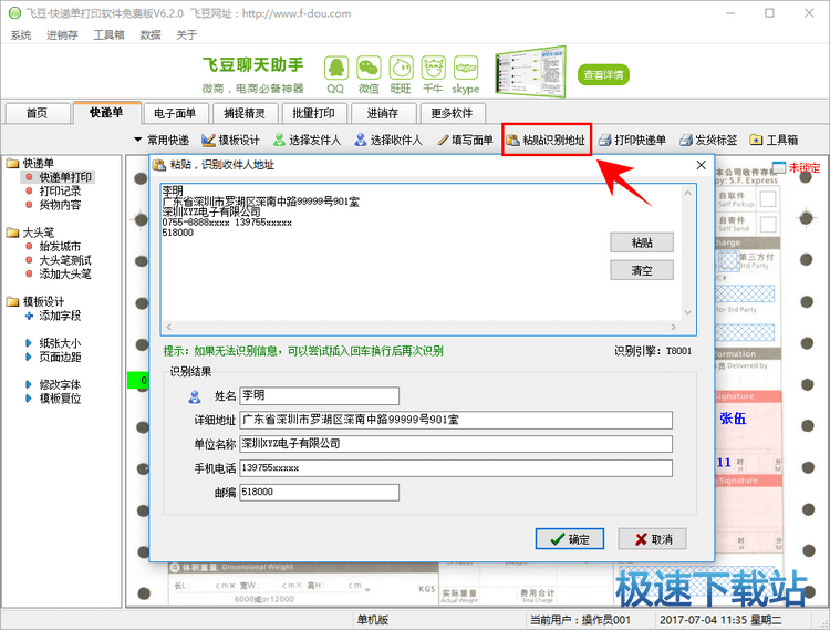 图：设置教程