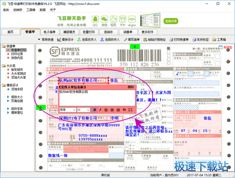 图：设置教程