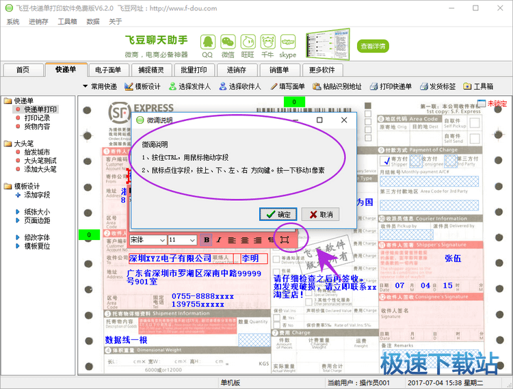 图：设置教程