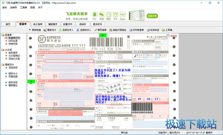 图：使用教程