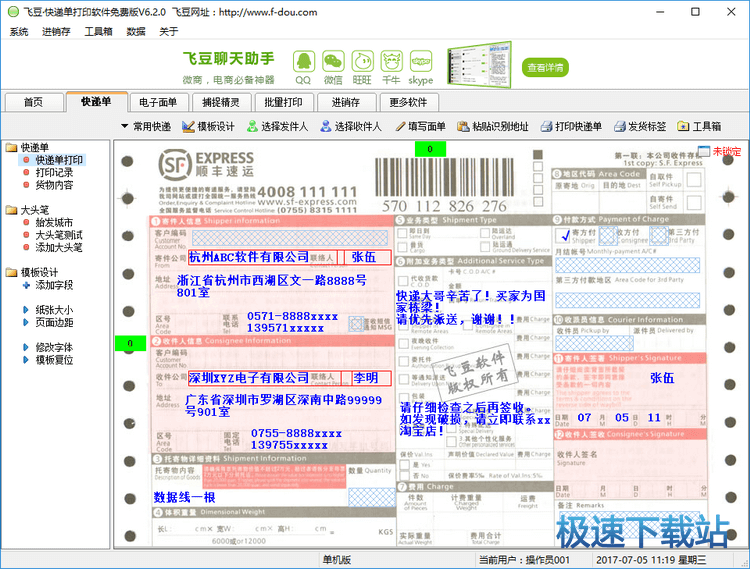 图：使用教程