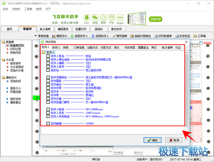 图：使用教程