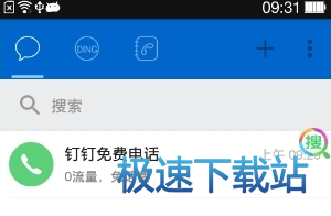图：接发信息