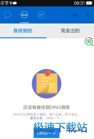 图：接发信息