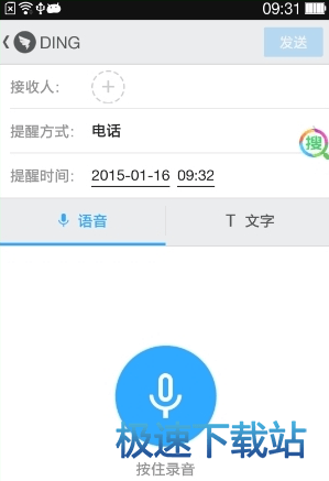 图：接发信息
