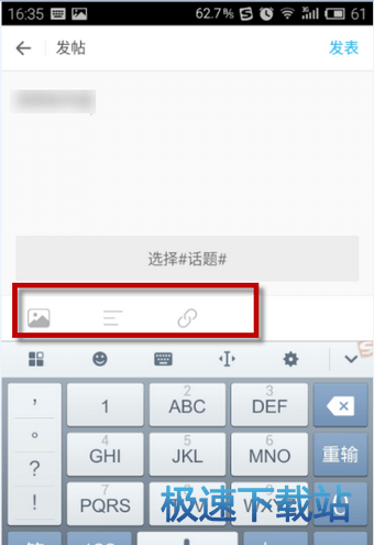 图：发帖