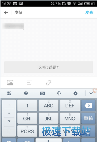 图：发帖