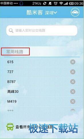 图：公交信息