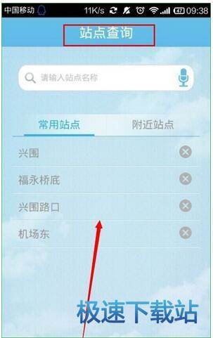 图：公交信息