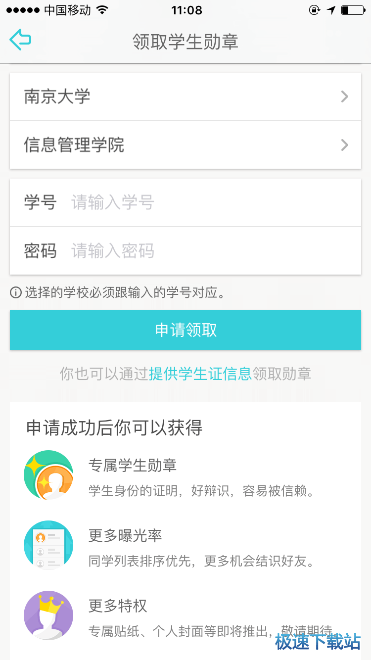 图：导入课程表