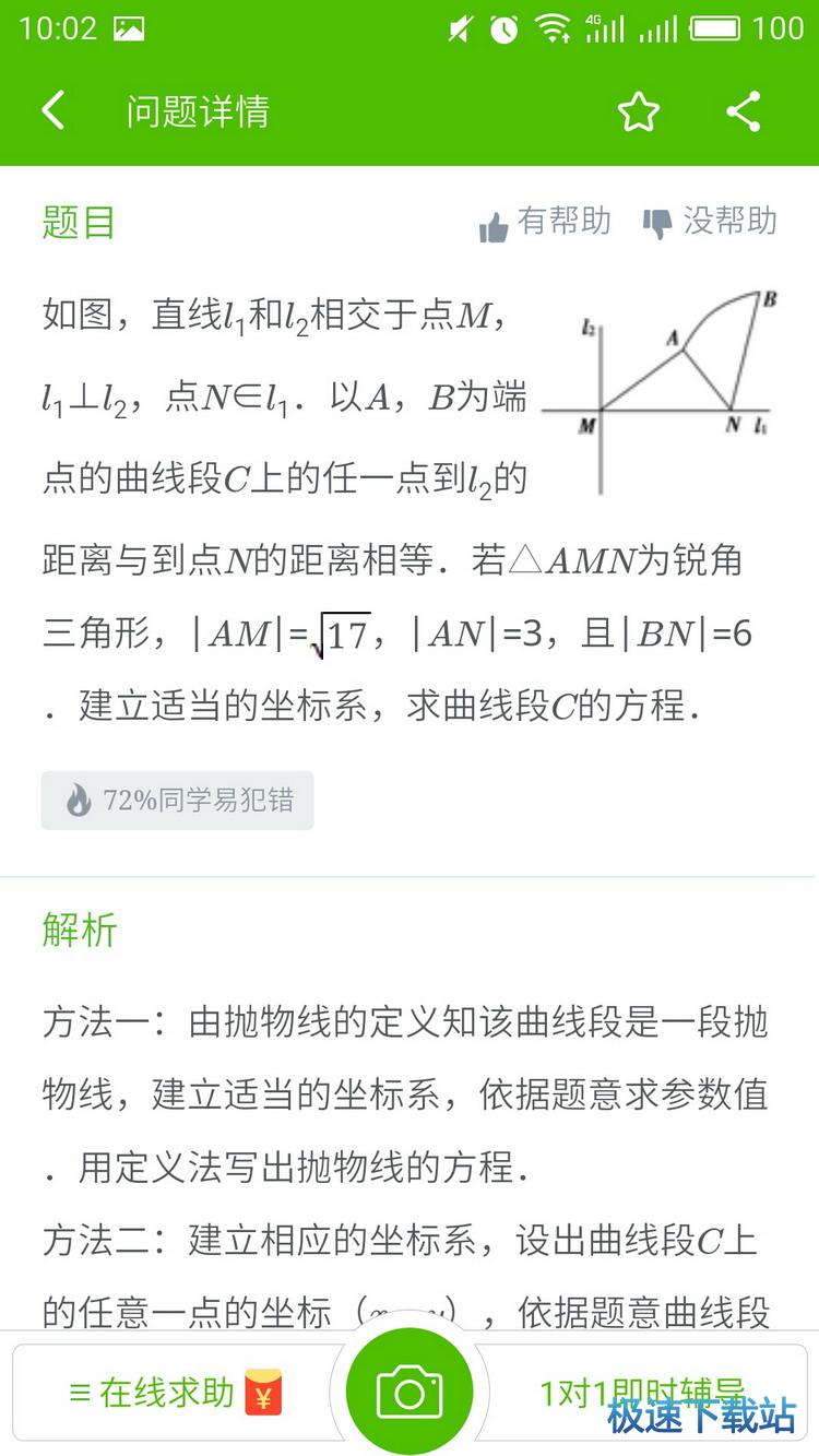 图：使用教程