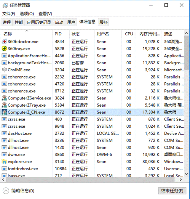 图：鲁大师真假