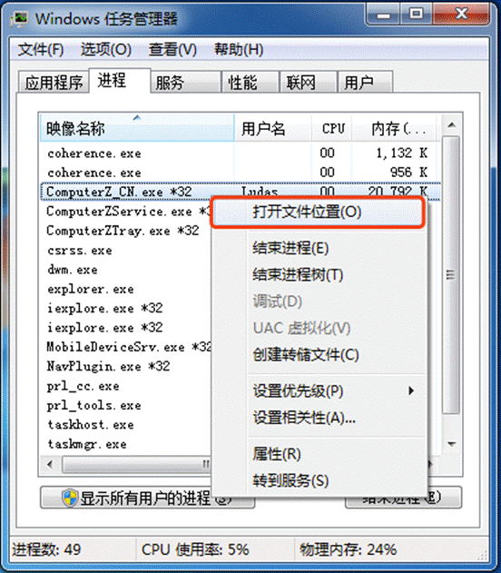 图：鲁大师真假