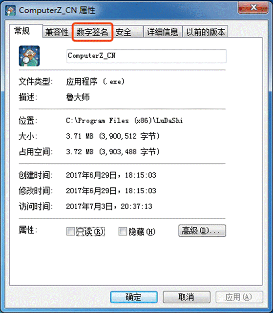 图：鲁大师真假