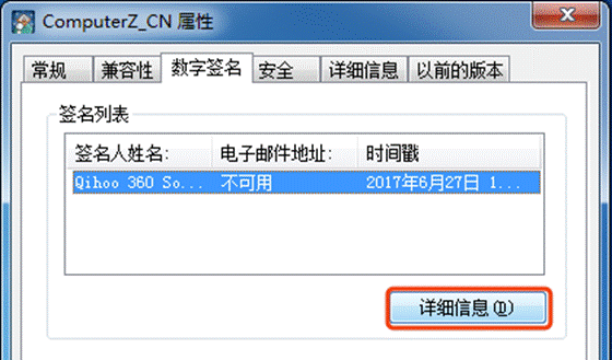 图：鲁大师真假