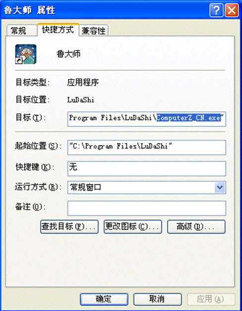 图：鲁大师真假