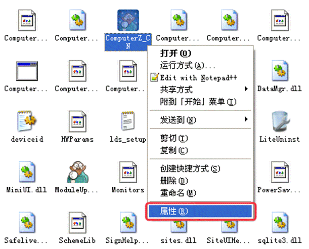 图：鲁大师真假