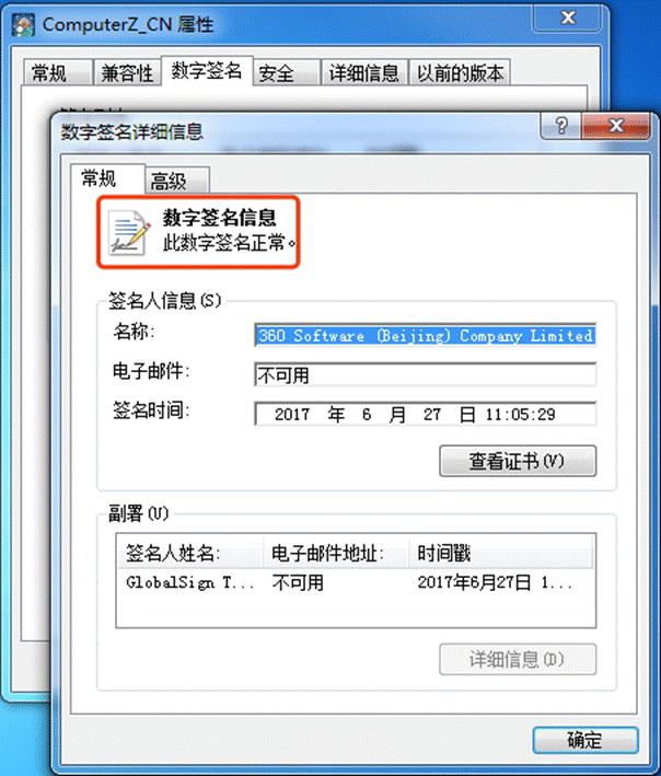 图：鲁大师真假
