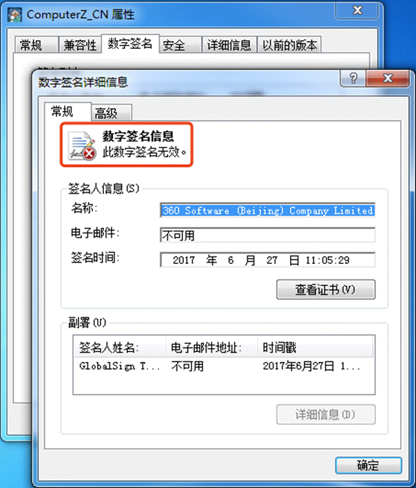 图：鲁大师真假