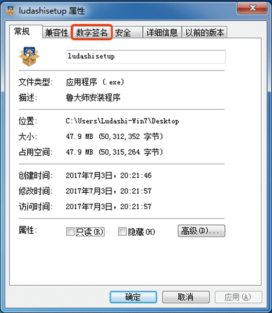 图：检测真假