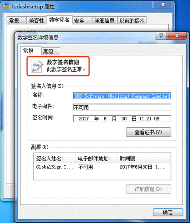 图：检测真假