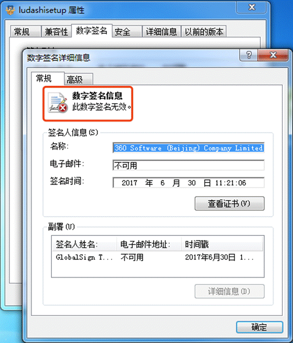 图：检测真假