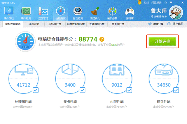 图：硬件信息