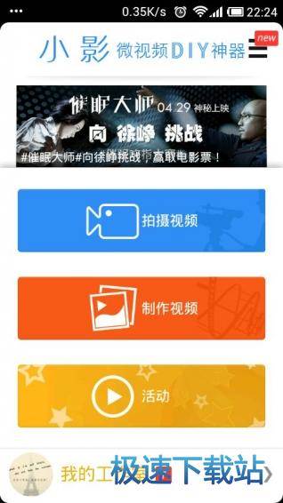 图：剪辑视频