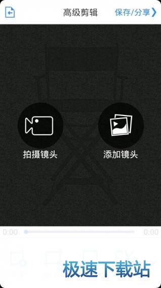 图：剪辑视频