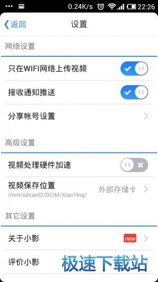 图：剪辑视频