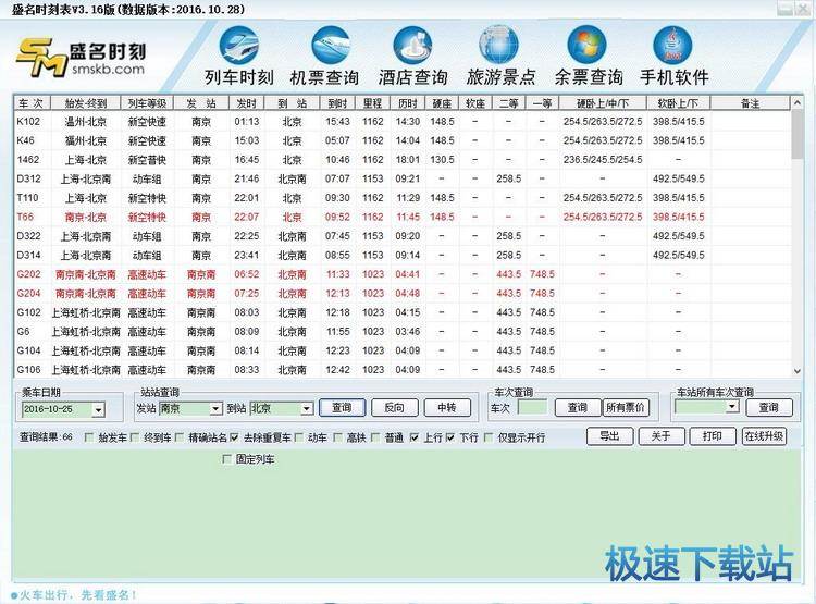 图：安装使用