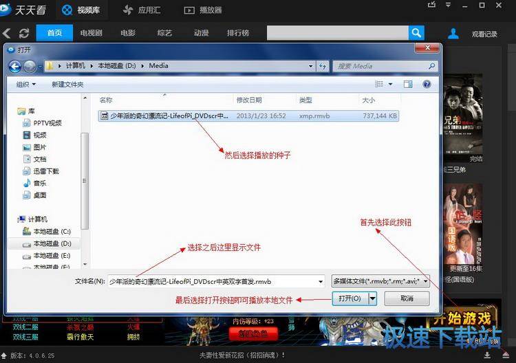 图：本地文件
