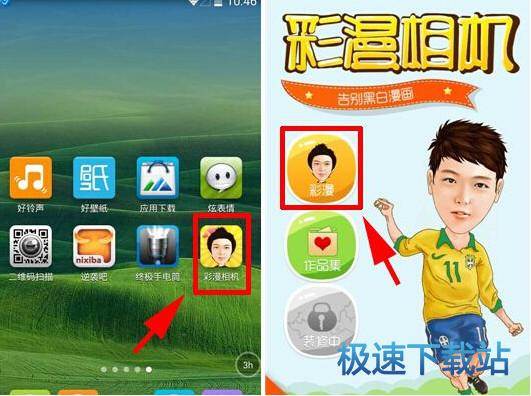 图：使用教程
