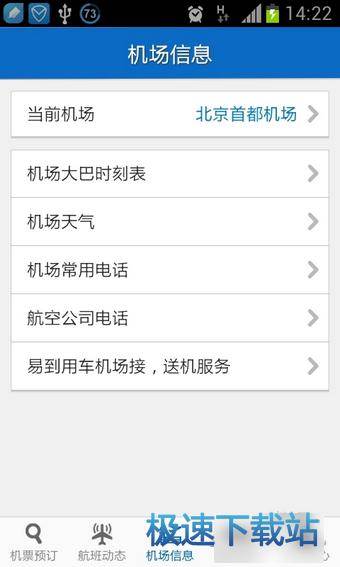 图：软件评测