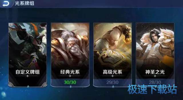 图：比武场牌组