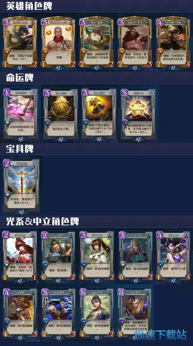 图：比武场牌组