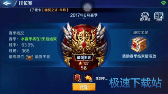 图：赛季上分
