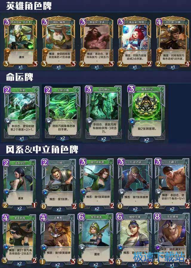 图：风系牌组