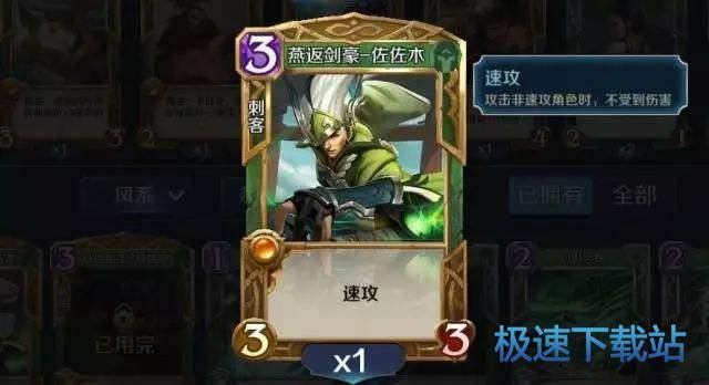 图：风系牌组