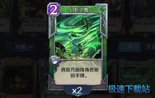 图：风系牌组