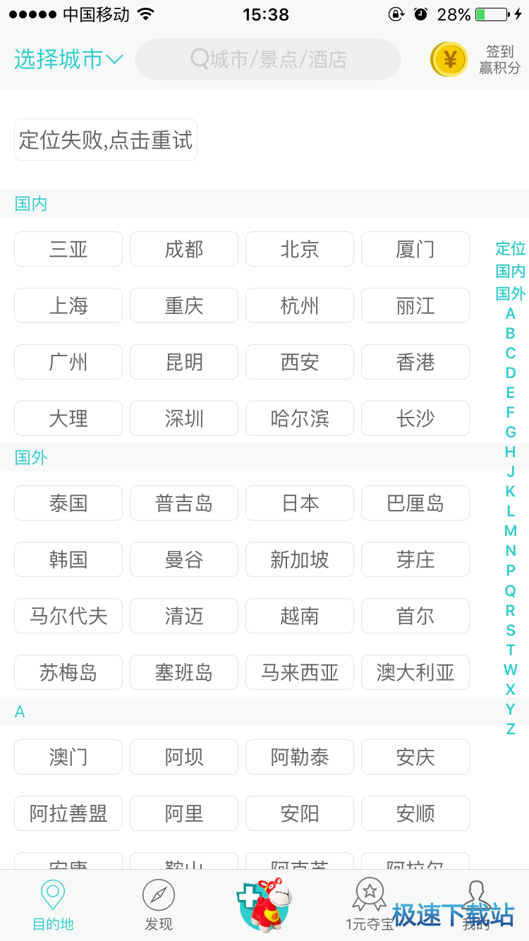 使用教程