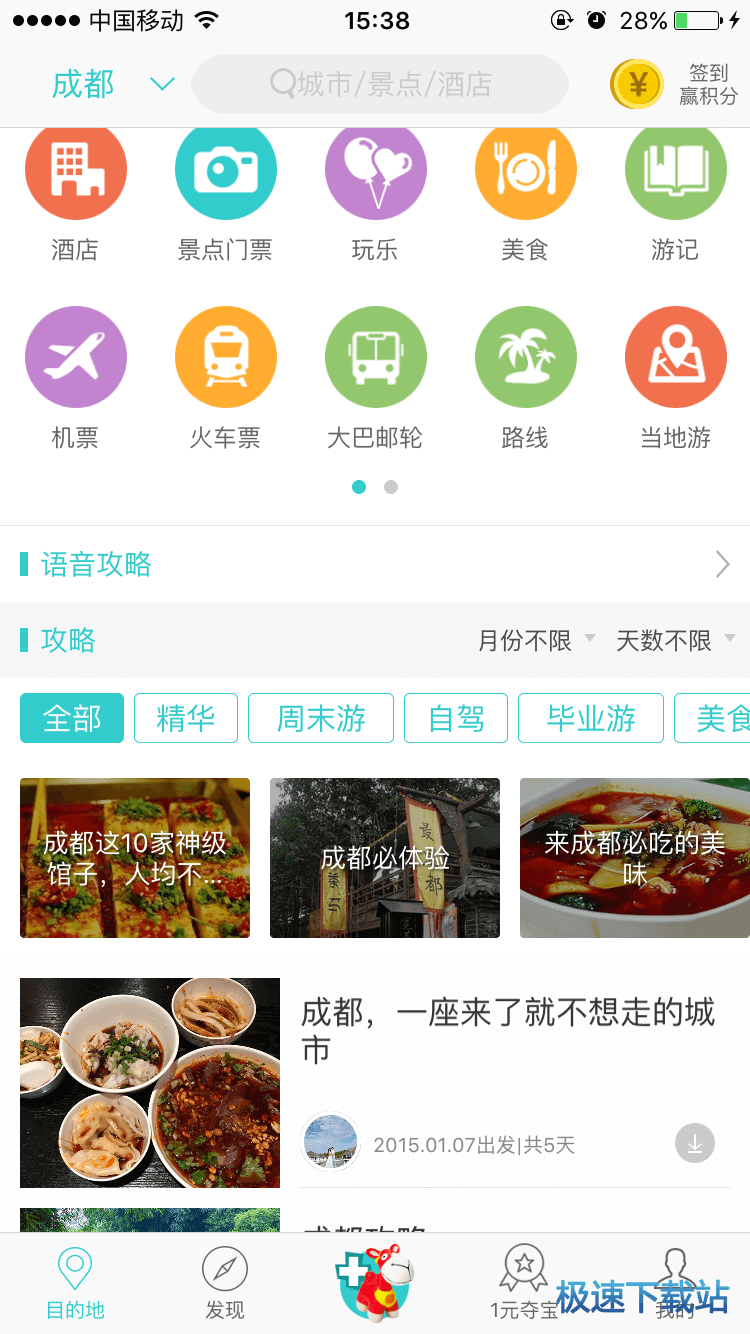 使用教程