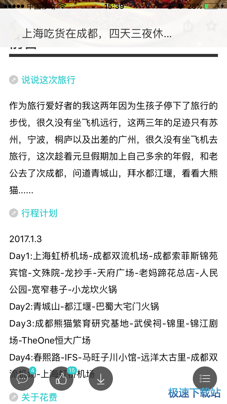 使用教程