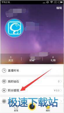 提现