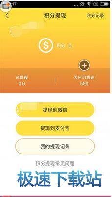 提现